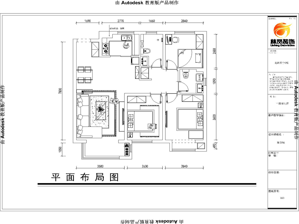 李春穎-龍湖唐寧ONE112平米-現(xiàn)代風(fēng)格-戶型圖.jpg