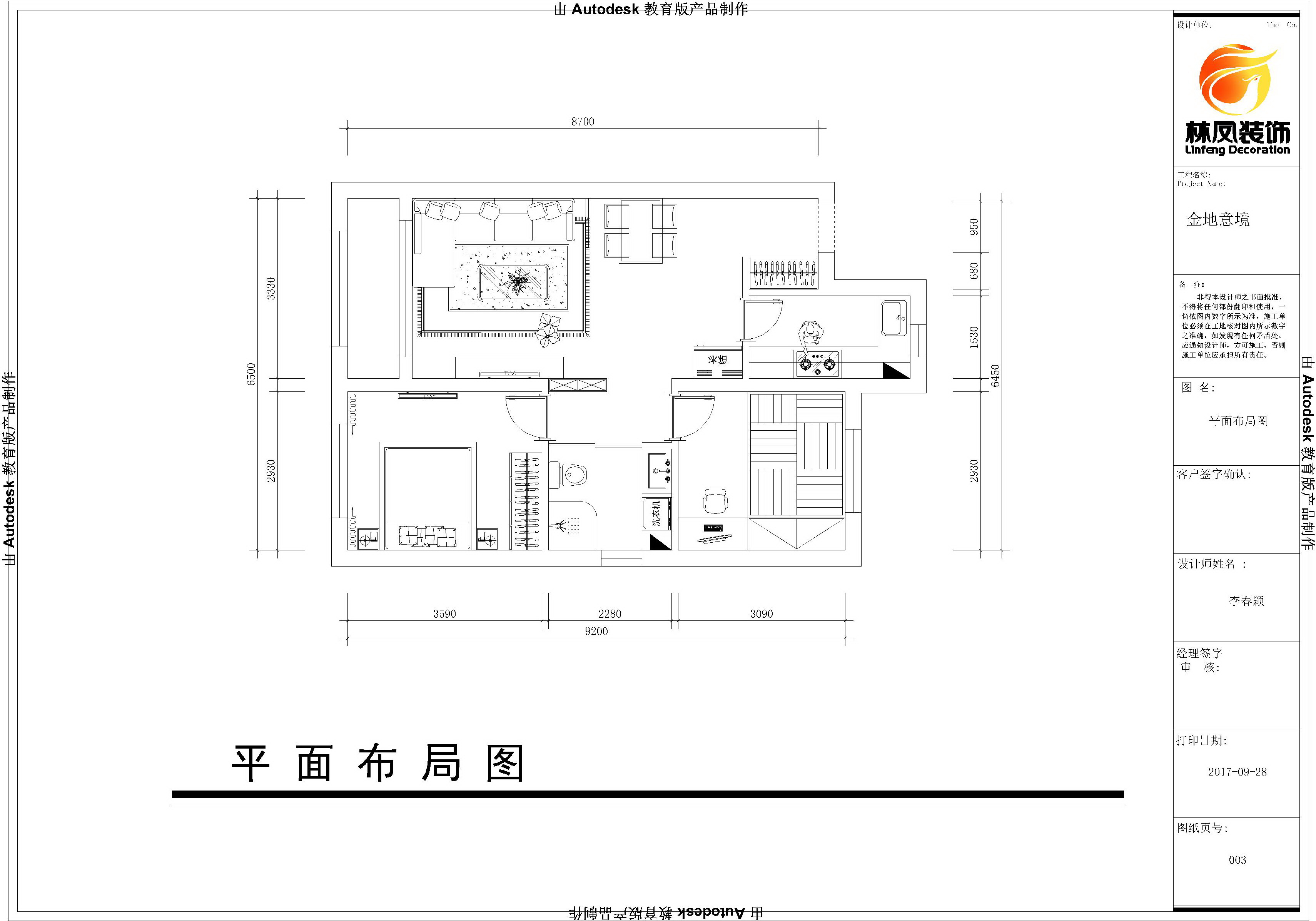 金地藝境-75平-美式風(fēng)格.jpg