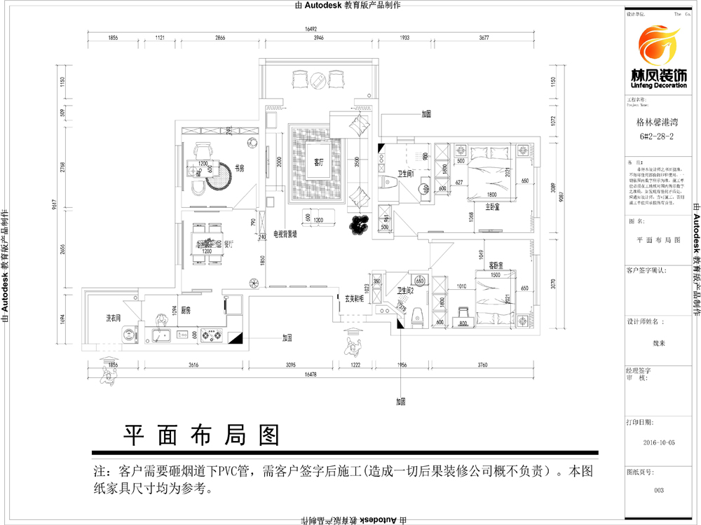 格林馨港灣128㎡現(xiàn)代中式風格-戶型圖.jpg