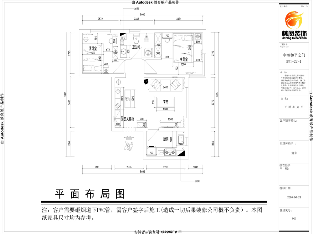 魏來-中海·和平之門-67㎡-現(xiàn)代風(fēng)格-戶型圖.jpg