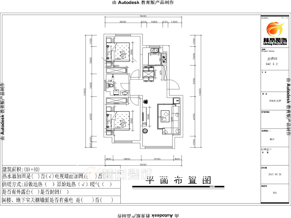 圣諾園-北歐風(fēng)格-84平-戶型圖.jpg