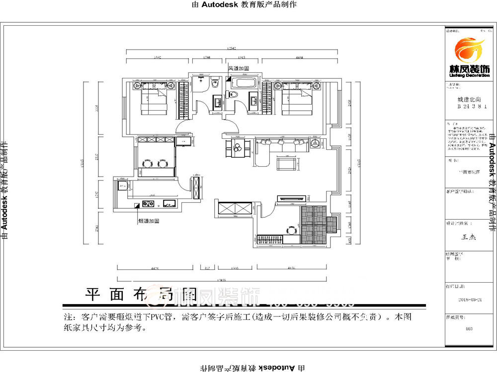 城建北尚-133平-現(xiàn)代風格-戶型圖.jpg