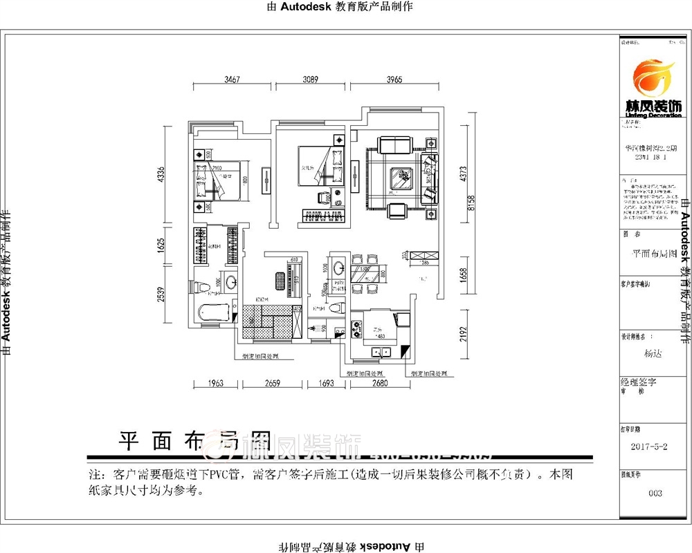 楊達(dá)-華潤(rùn)橡樹灣 135㎡-現(xiàn)代風(fēng)格-戶型圖.jpg