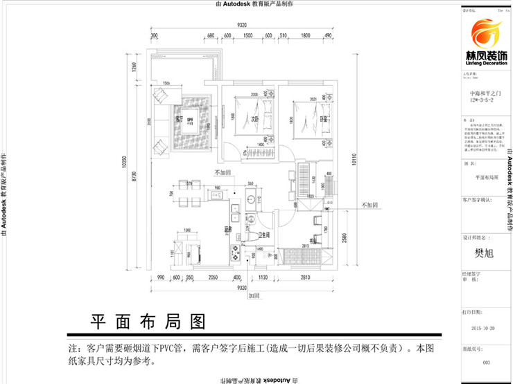 中海和平之門(mén)110平.jpg