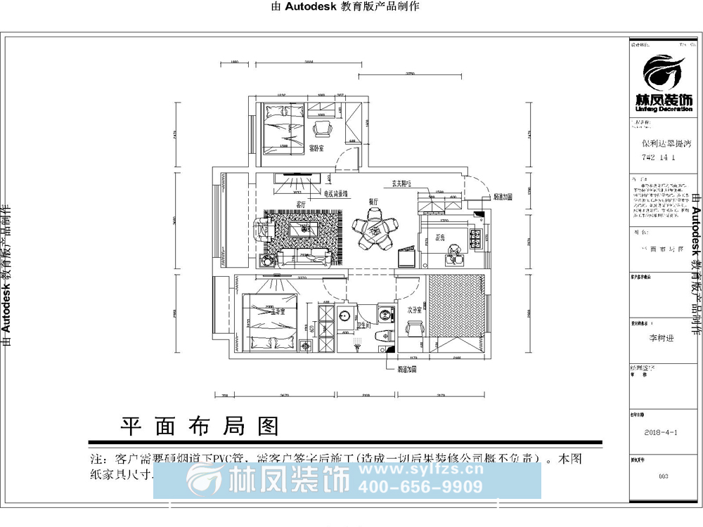 保利達翠提灣-95平-簡美風(fēng)格-戶型圖.jpg