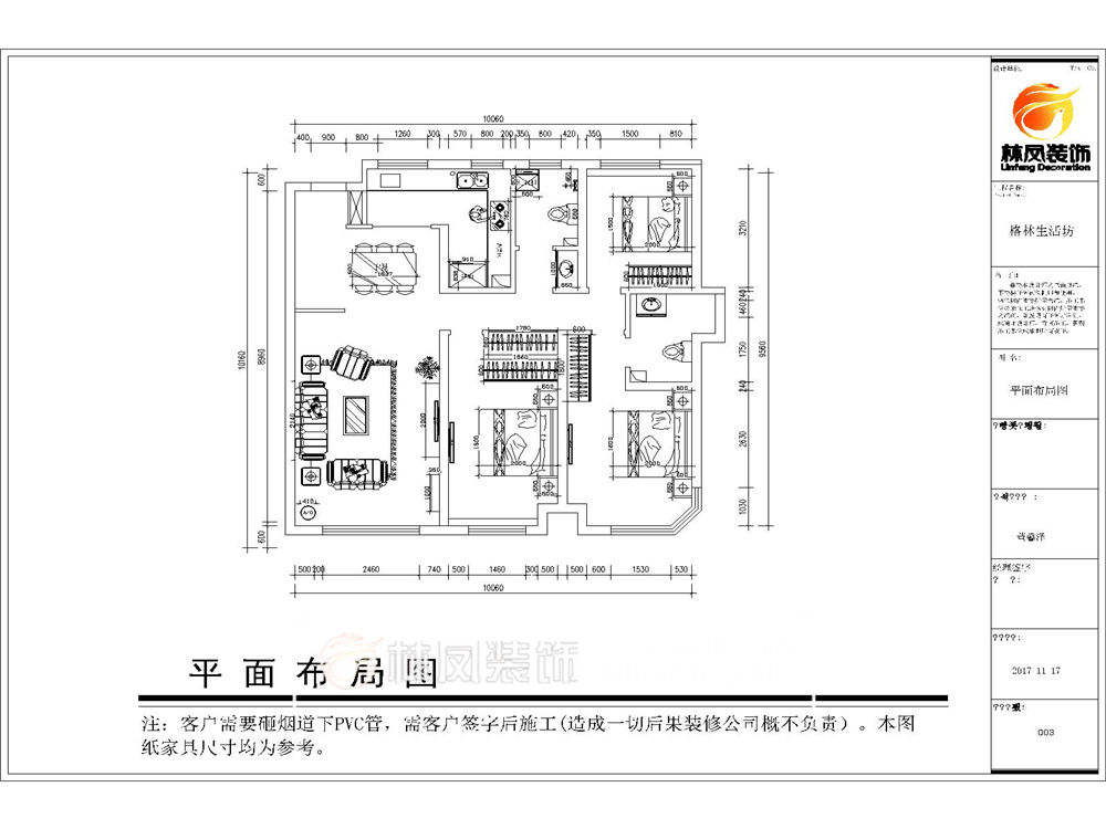 格林生活坊-現(xiàn)代中式-145平-戶型圖.jpg